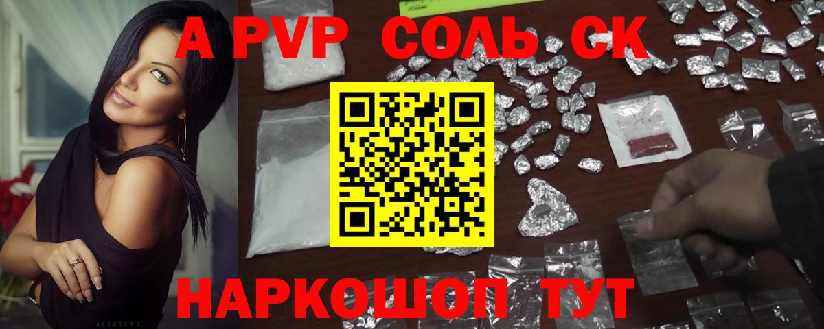 Alpha PVP VHQ Ачхой-Мартан