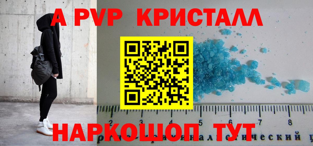 Alpha-PVP VHQ  Вход с VPN  Ачхой-Мартан 