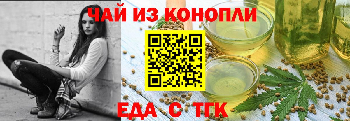 Ачхой-Мартан  Печенье с ТГК марихуана  Вход с VPN 