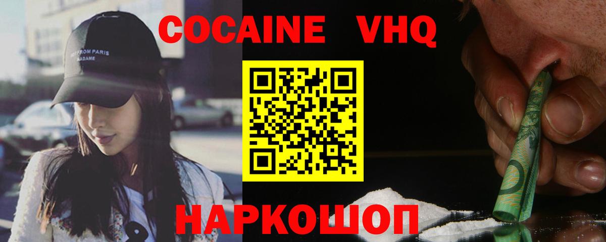 COCAIN FishScale  Вход с VPN  Ачхой-Мартан 