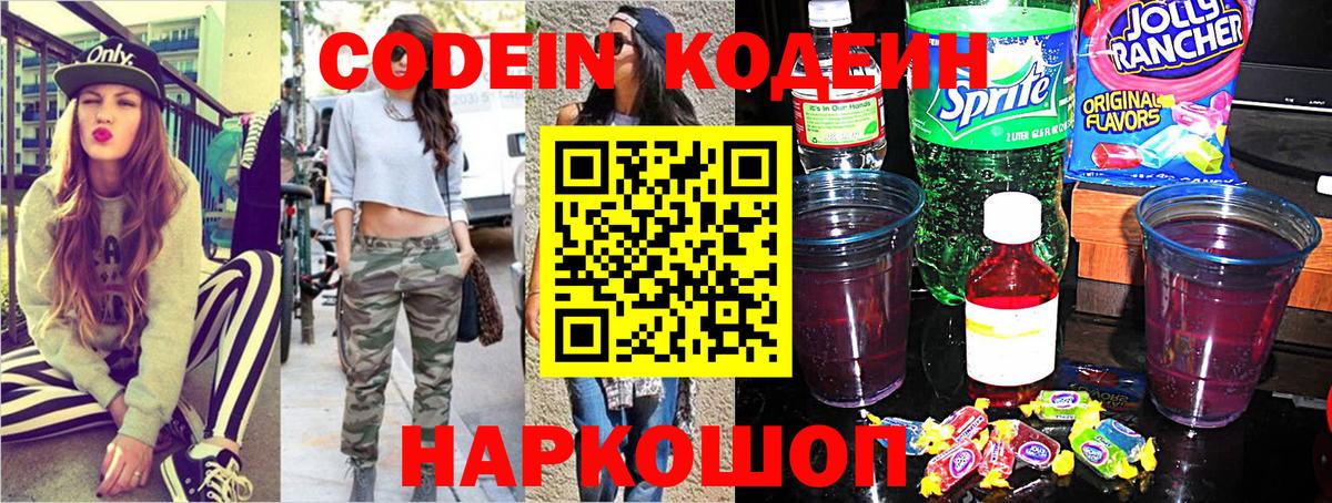 Ачхой-Мартан  Кодеин Purple Drank  Вход с VPN  Codein Purple Drank 