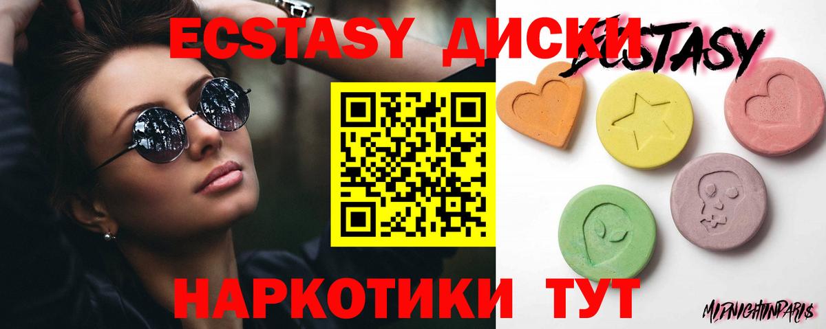 Ачхой-Мартан  Ecstasy Philipp Plein  Экстази  Вход с VPN  Экстази TESLA 