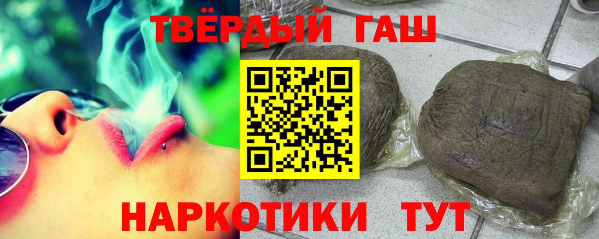 Ачхой-Мартан  ГАШ  ГАШ VHQ  Вход с VPN  Гашиш гашик 