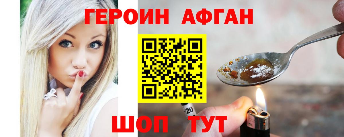Героин гречка  Вход с VPN  Героин  Ачхой-Мартан 