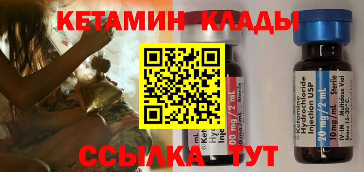 КЕТАМИН VHQ Ачхой-Мартан