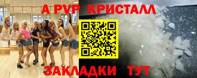 винт Балашиха