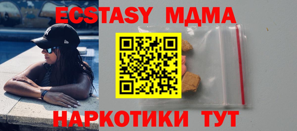 Экстази  Каннабис  Ачхой-Мартан  Метадон  ГАШ  Вход с VPN  Меф   Кокаин  A PVP СОЛЬ   Кокаин 