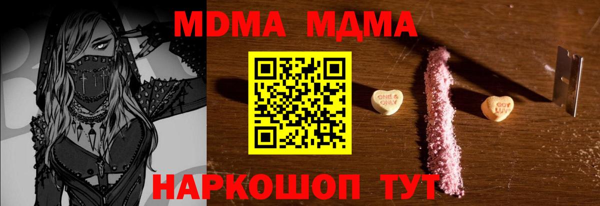 Ачхой-Мартан  MDMA VHQ  MDMA Molly  Вход с VPN 