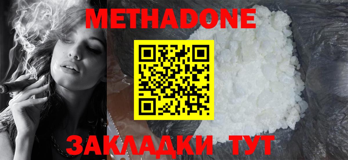 Ачхой-Мартан  Метадон белоснежный  Вход с VPN  МЕТАДОН мёд 