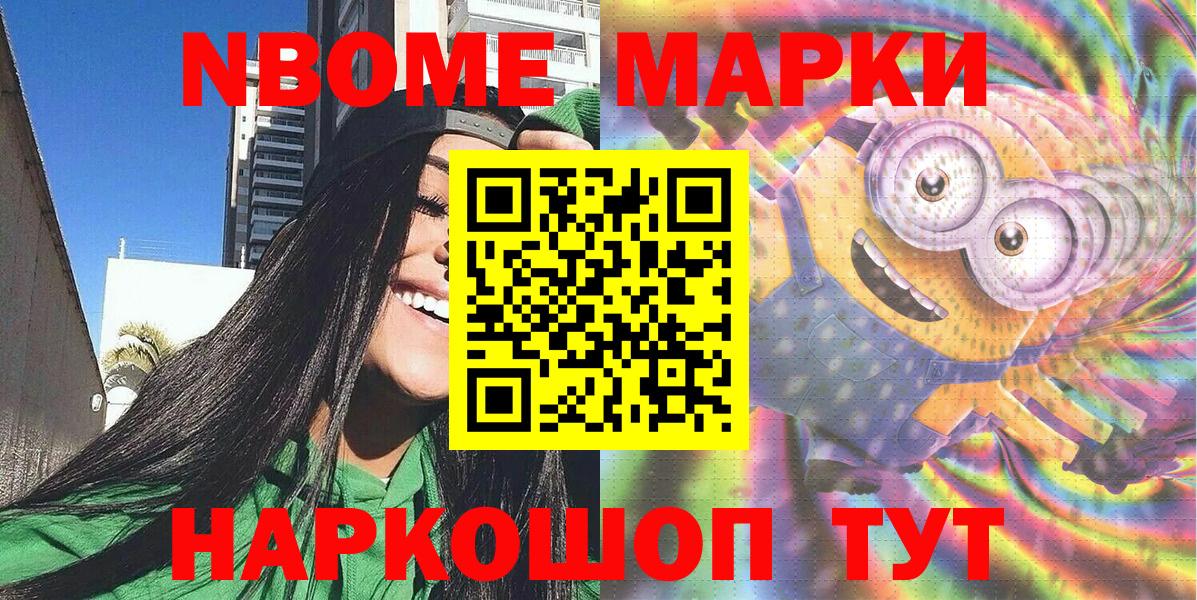 Наркотические марки 1500мкг Ачхой-Мартан