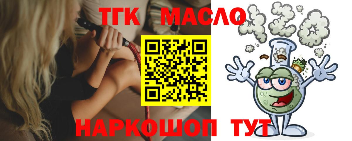 Дистиллят ТГК вейп  ТГК вейп  Ачхой-Мартан  Вход с VPN 