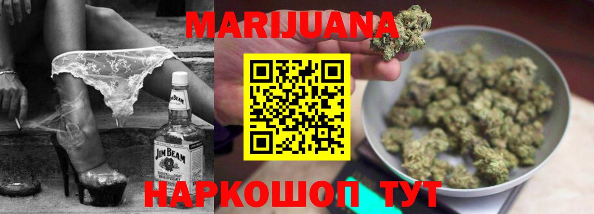 Ачхой-Мартан  Марихуана Ganja  Марихуана AK-47  Вход с VPN  Шишки марихуана ГИДРОПОН  Каннабис Ganja 